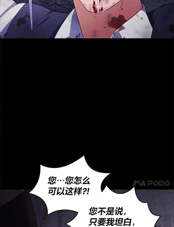 漫画《勾引了病弱男主》59.自作多情第64张图