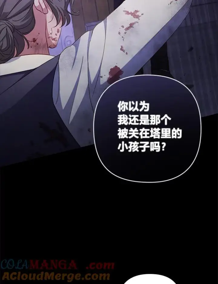 漫画《勾引了病弱男主》59.自作多情第69张图