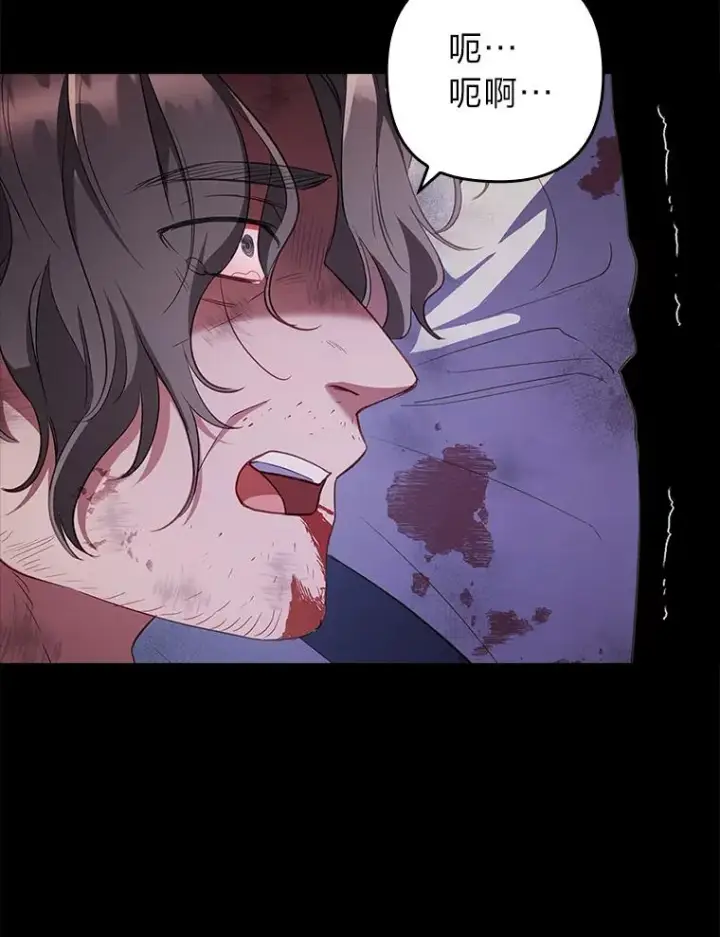 漫画《勾引了病弱男主》59.自作多情第70张图
