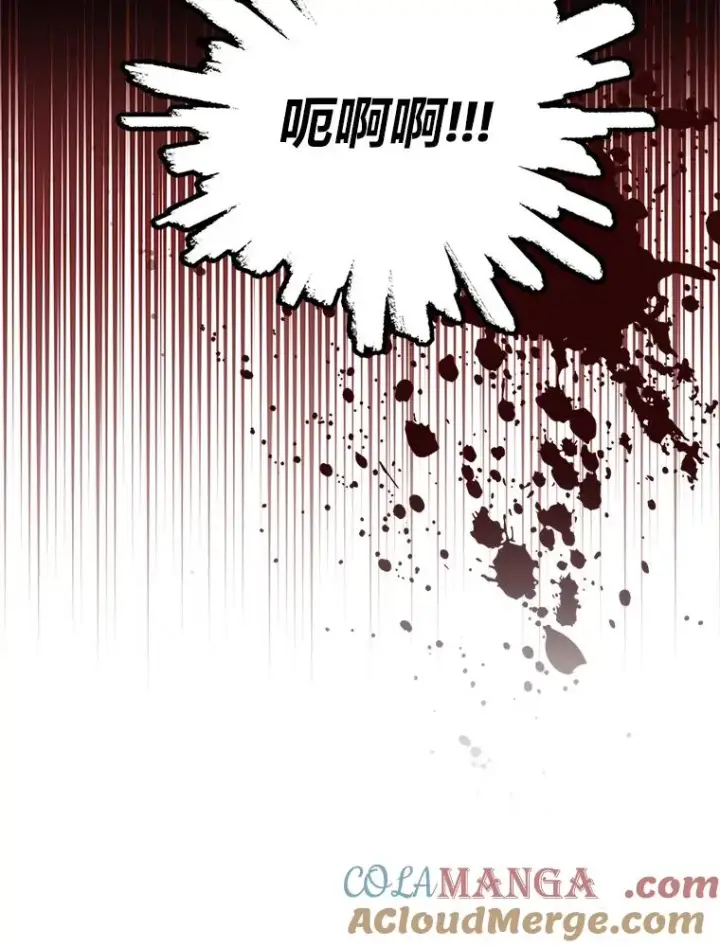 漫画《勾引了病弱男主》59.自作多情第73张图