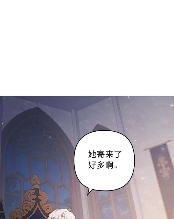 漫画《勾引了病弱男主》59.自作多情第76张图