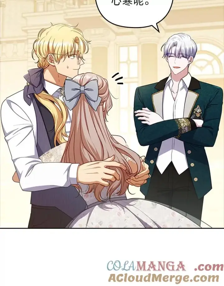 漫画《勾引了病弱男主》59.自作多情第89张图
