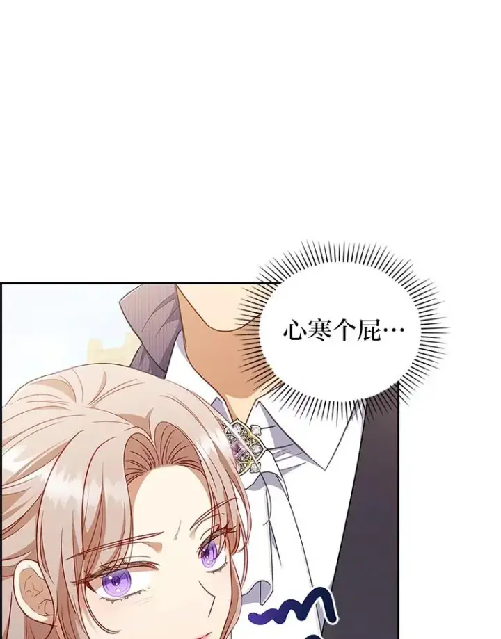 漫画《勾引了病弱男主》59.自作多情第90张图