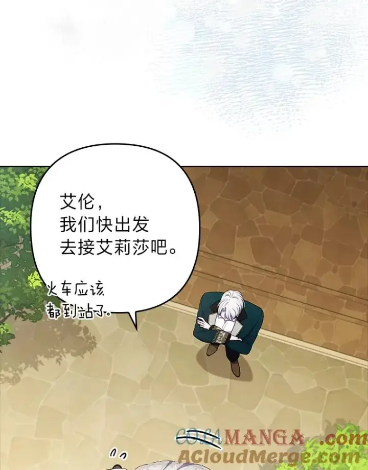 漫画《勾引了病弱男主》59.自作多情第93张图