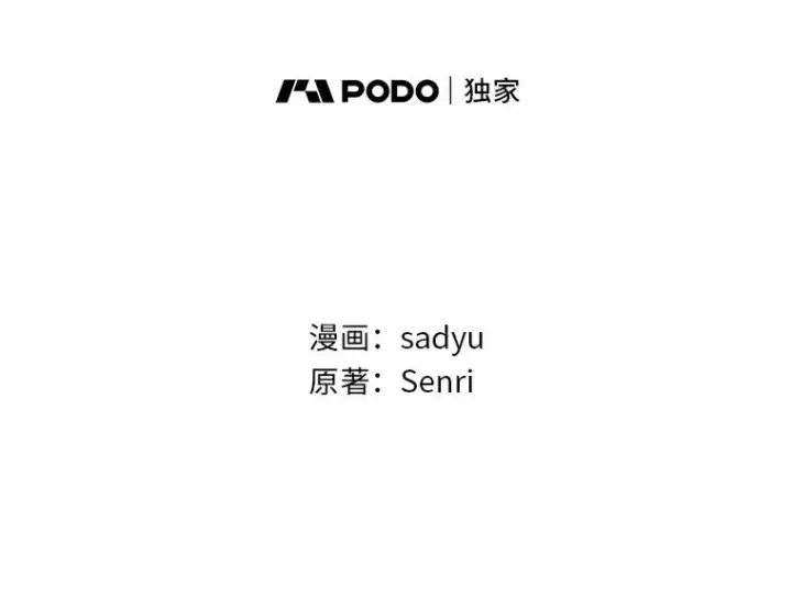 漫画《勾引了病弱男主》62.门第高低第35张图
