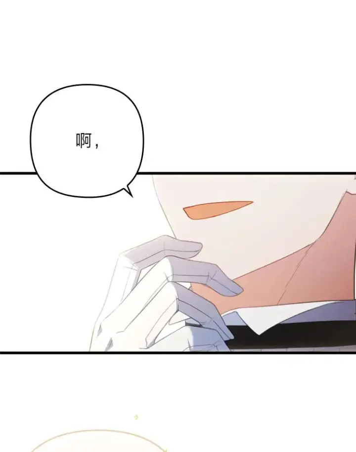 漫画《勾引了病弱男主》63.自由恋爱第10张图