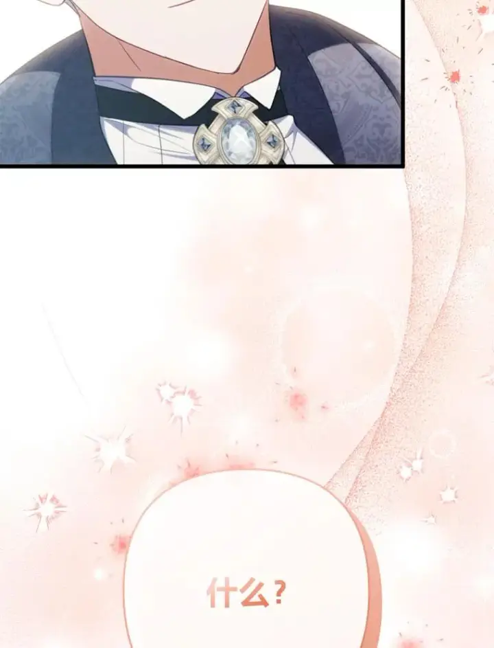 漫画《勾引了病弱男主》63.自由恋爱第111张图