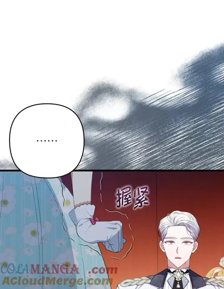 漫画《勾引了病弱男主》63.自由恋爱第17张图