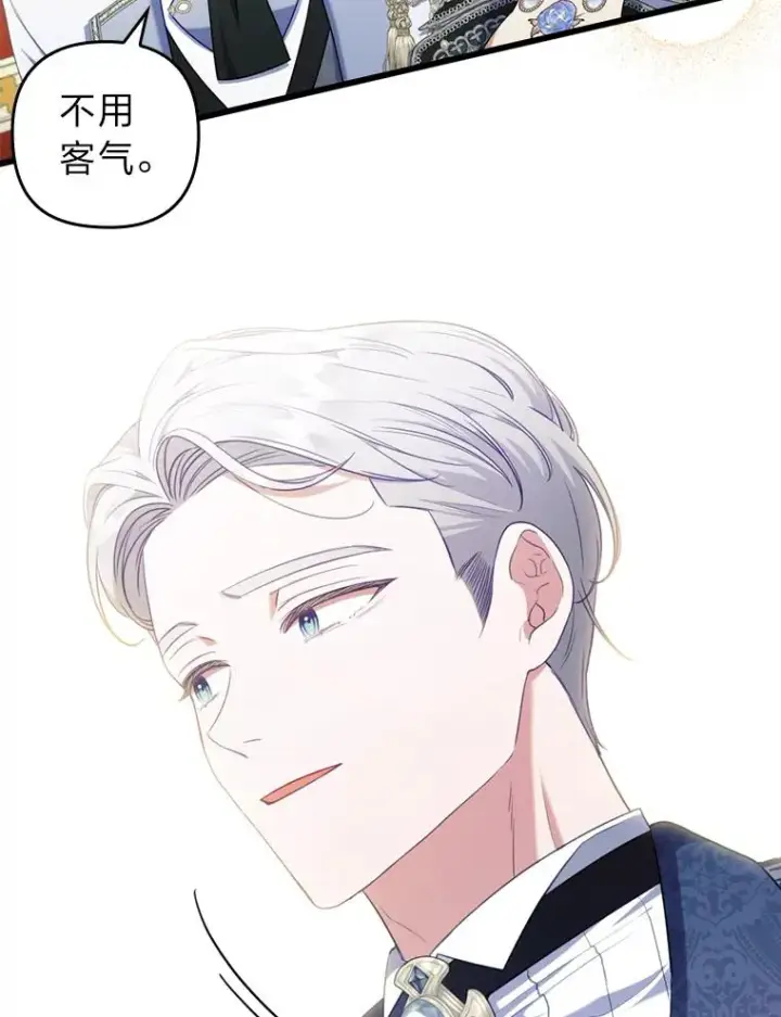 漫画《勾引了病弱男主》63.自由恋爱第40张图
