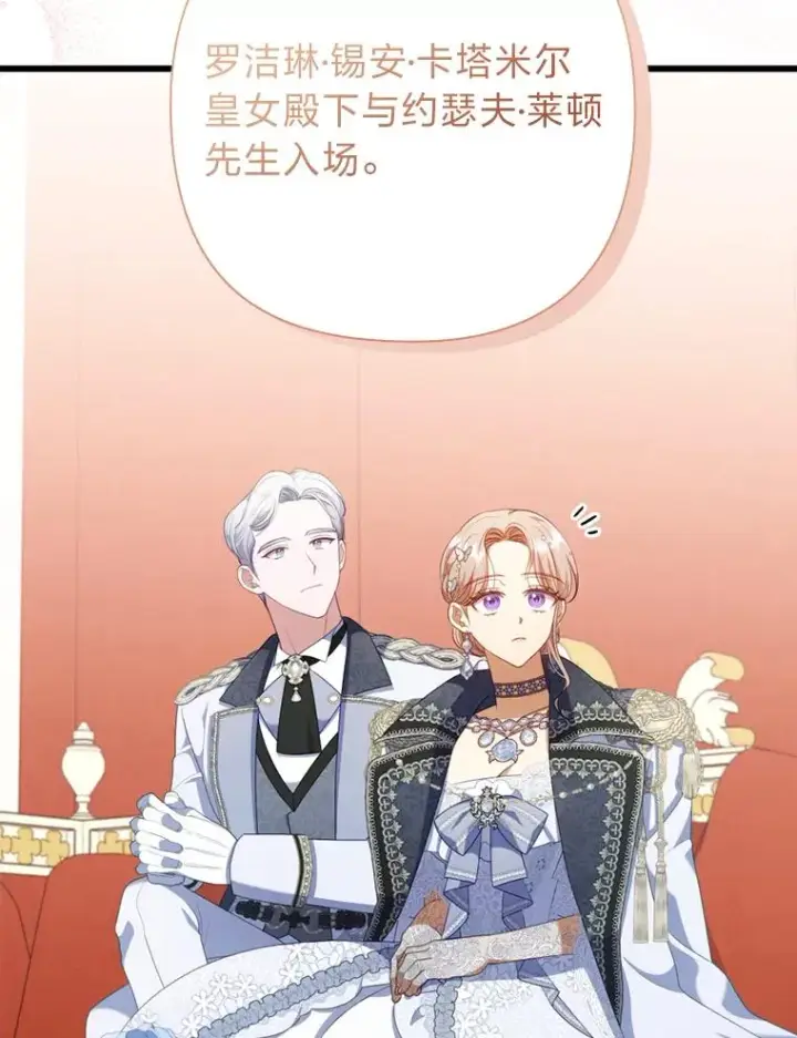漫画《勾引了病弱男主》63.自由恋爱第43张图