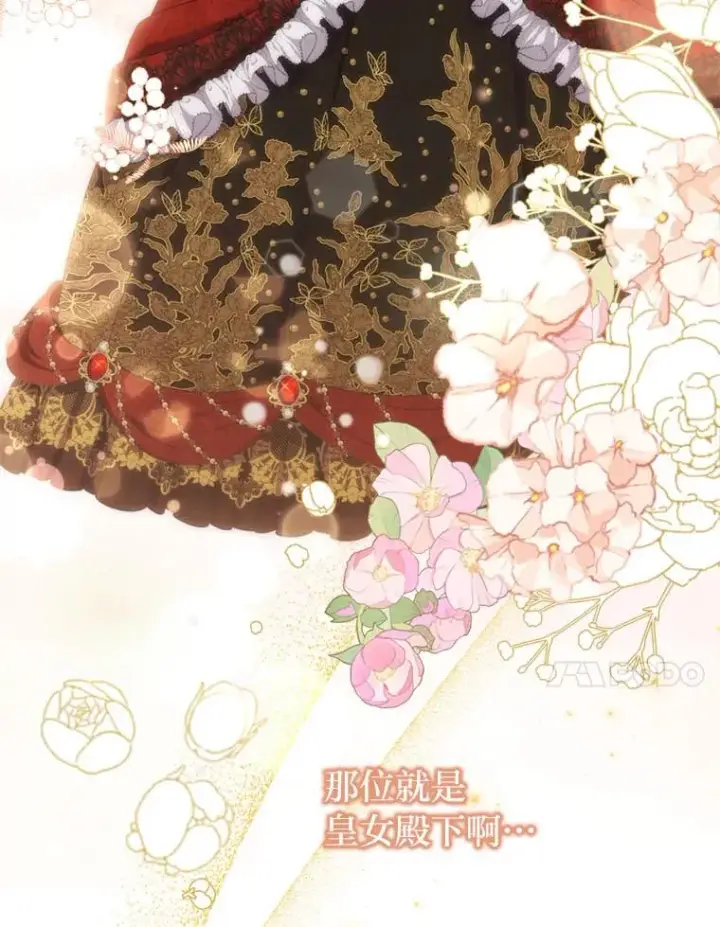 漫画《勾引了病弱男主》63.自由恋爱第47张图