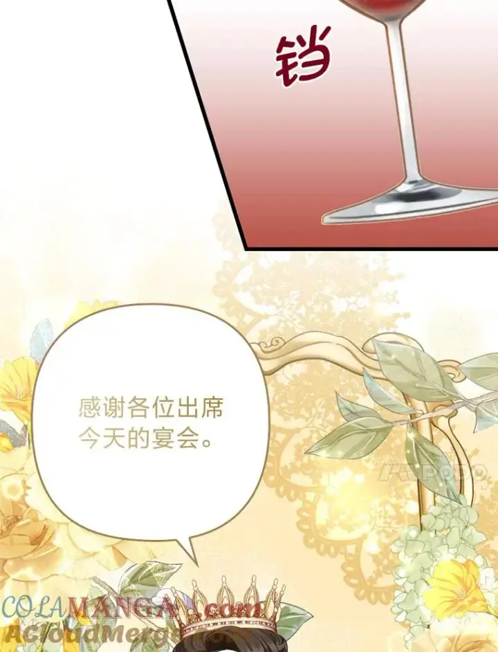 漫画《勾引了病弱男主》63.自由恋爱第73张图