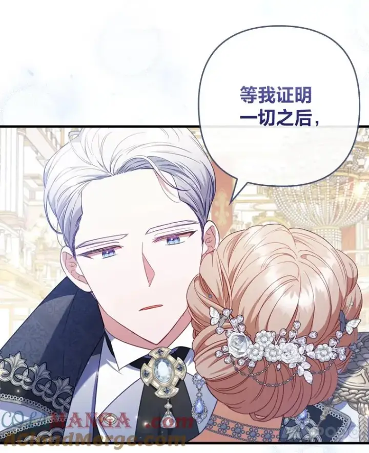 漫画《勾引了病弱男主》64.金龟婿自荐第101张图