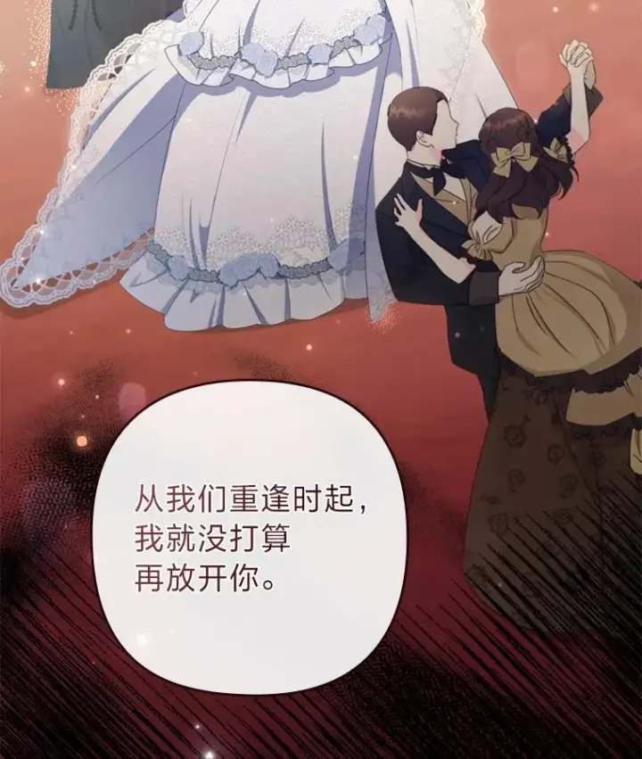 漫画《勾引了病弱男主》64.金龟婿自荐第106张图