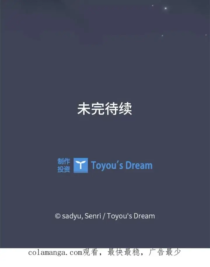 漫画《勾引了病弱男主》64.金龟婿自荐第108张图