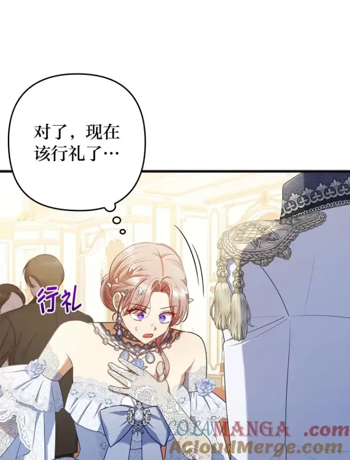 漫画《勾引了病弱男主》64.金龟婿自荐第13张图
