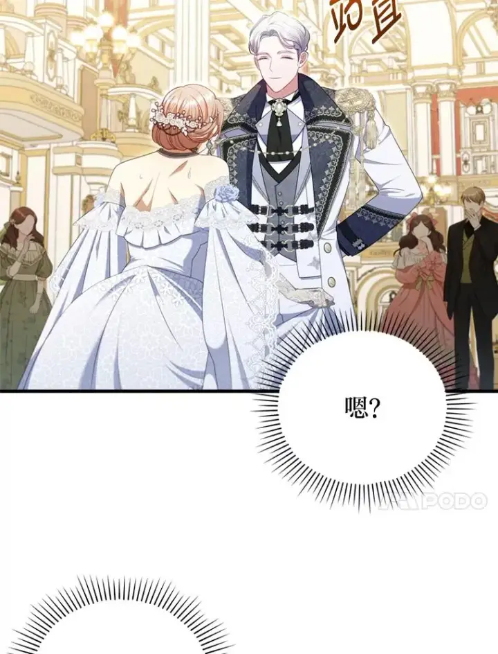 漫画《勾引了病弱男主》64.金龟婿自荐第15张图