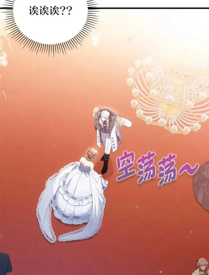 漫画《勾引了病弱男主》64.金龟婿自荐第16张图