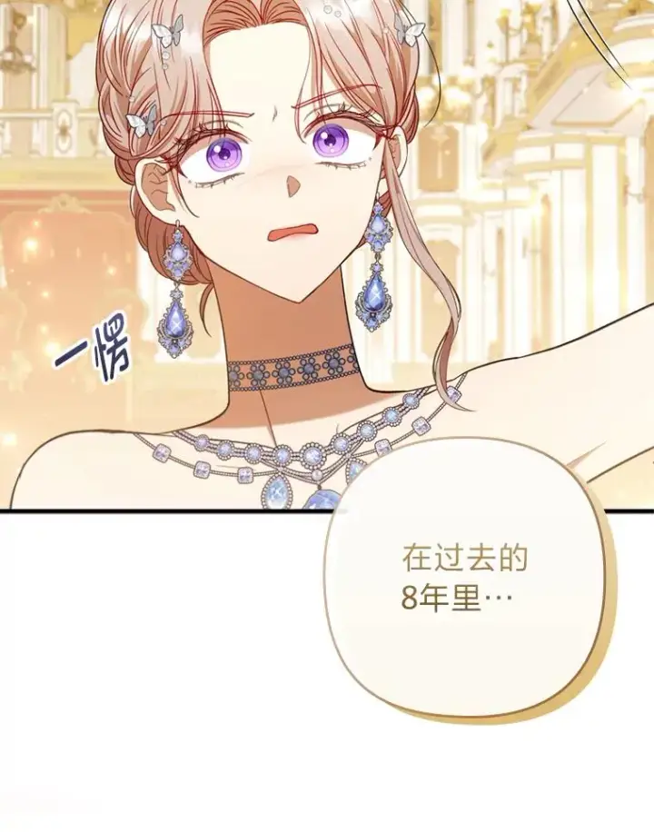 漫画《勾引了病弱男主》64.金龟婿自荐第26张图