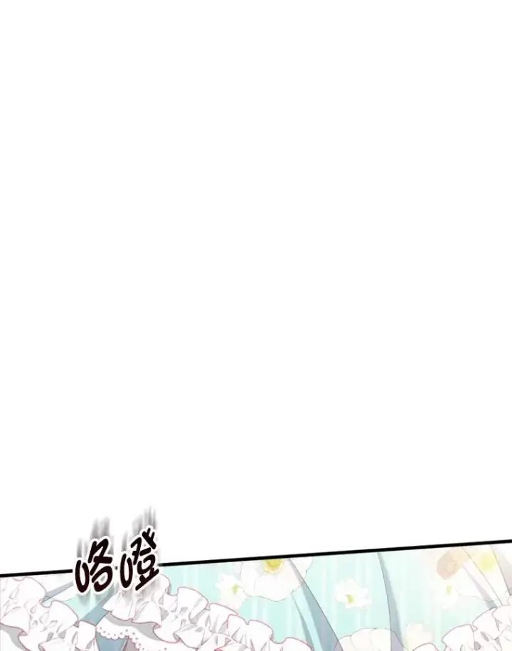 漫画《勾引了病弱男主》64.金龟婿自荐第31张图