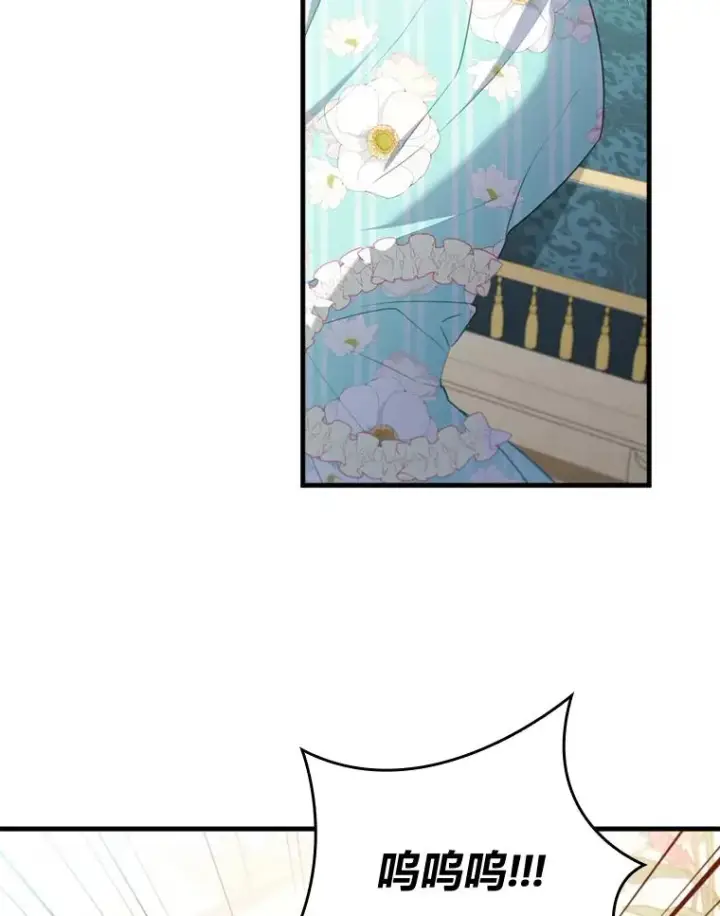 漫画《勾引了病弱男主》64.金龟婿自荐第34张图