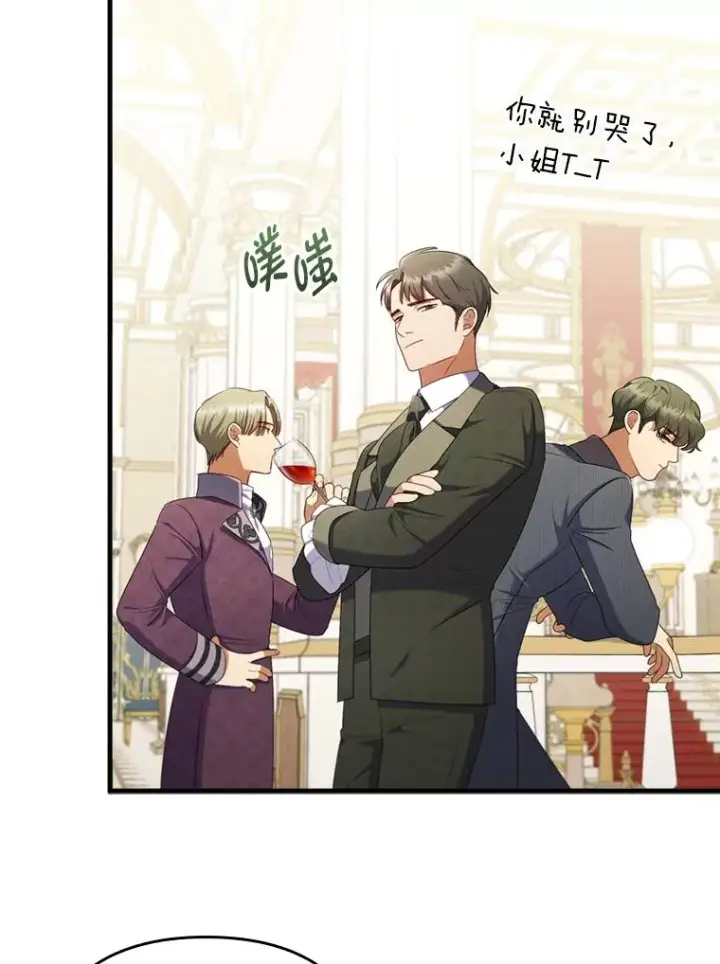 漫画《勾引了病弱男主》64.金龟婿自荐第39张图