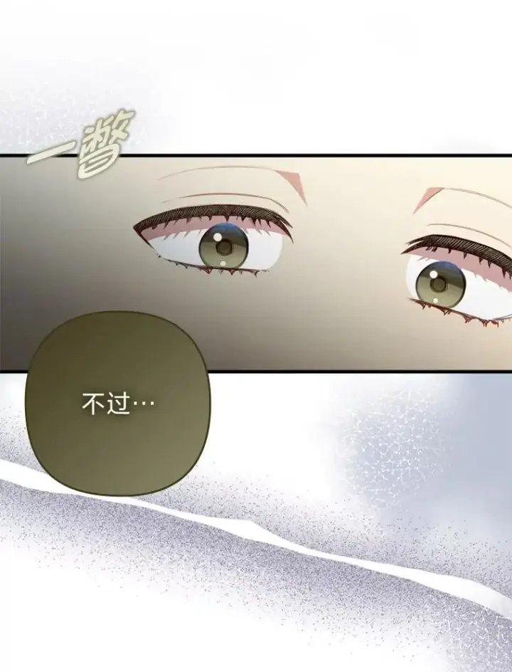 漫画《勾引了病弱男主》64.金龟婿自荐第47张图