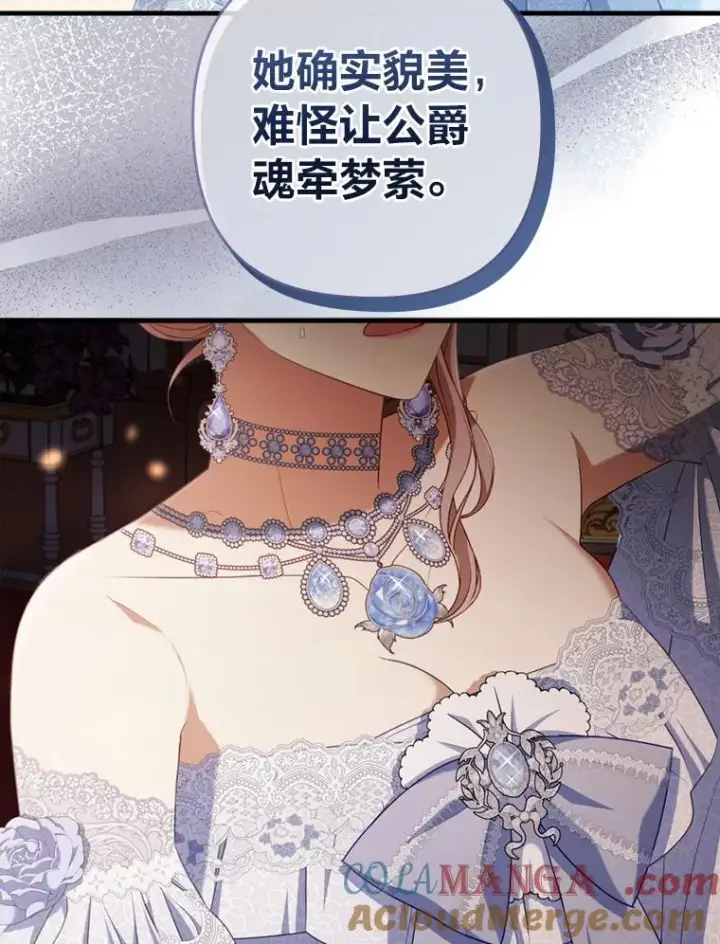 漫画《勾引了病弱男主》64.金龟婿自荐第49张图
