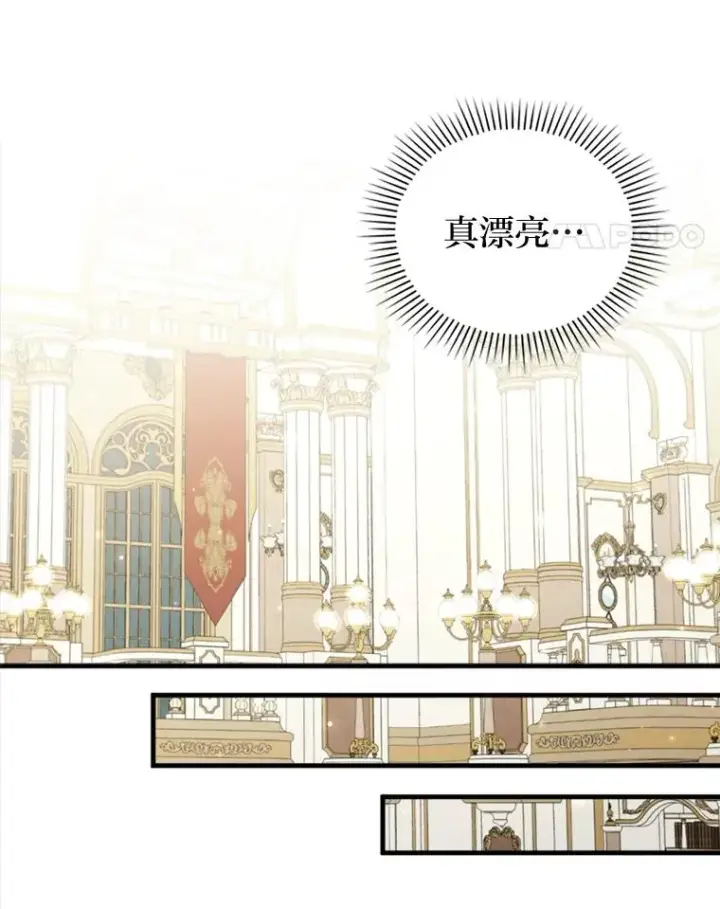 漫画《勾引了病弱男主》64.金龟婿自荐第58张图