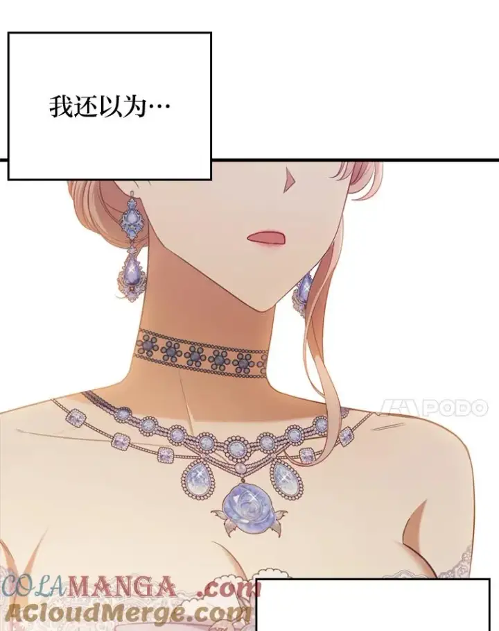 漫画《勾引了病弱男主》64.金龟婿自荐第61张图