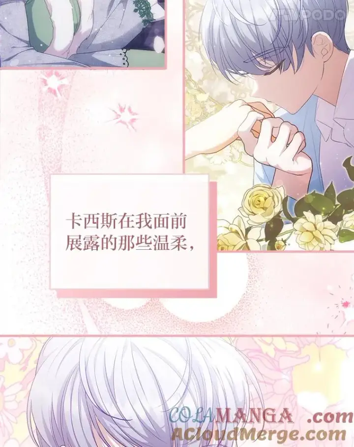 漫画《勾引了病弱男主》64.金龟婿自荐第65张图
