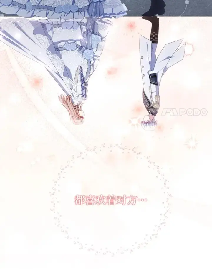 漫画《勾引了病弱男主》64.金龟婿自荐第68张图