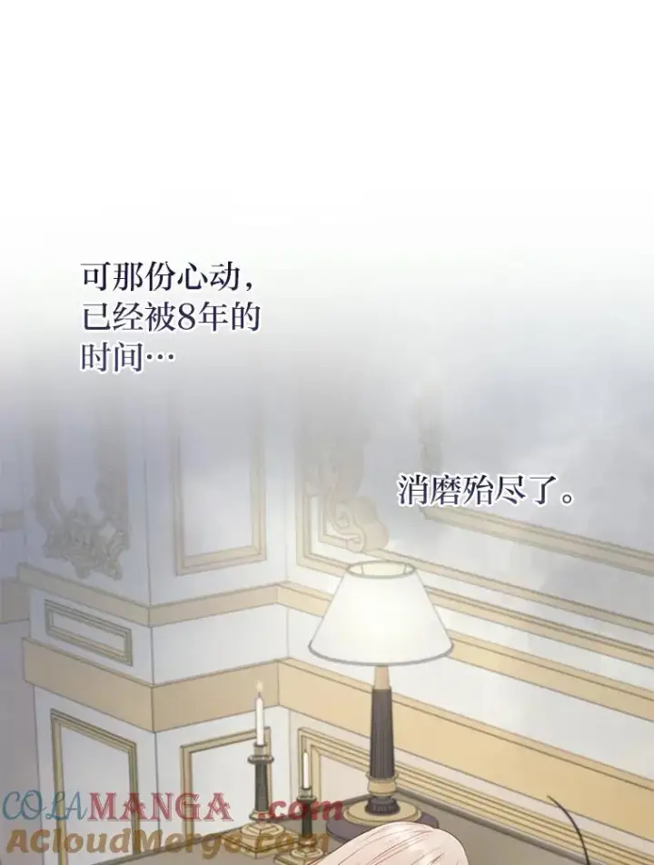 漫画《勾引了病弱男主》64.金龟婿自荐第69张图