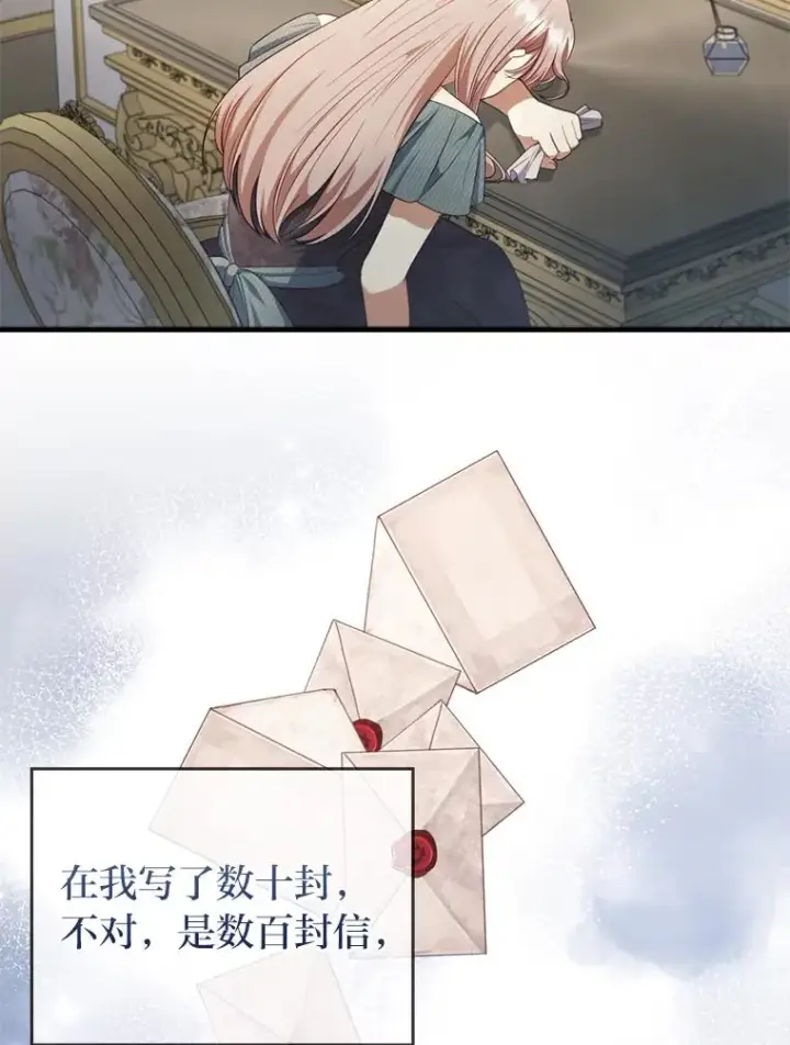 漫画《勾引了病弱男主》64.金龟婿自荐第70张图