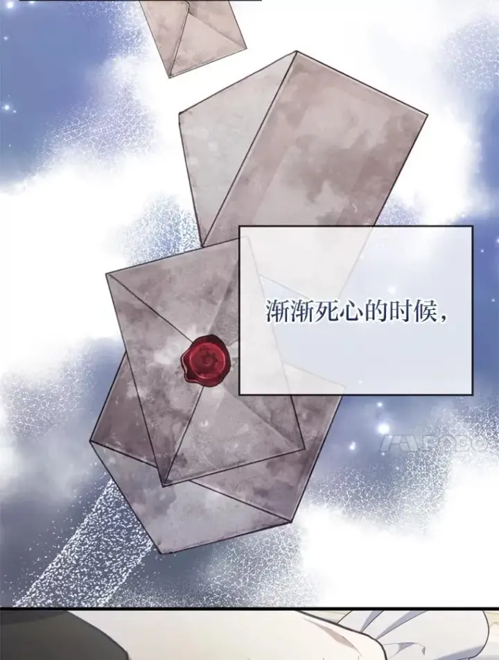 漫画《勾引了病弱男主》64.金龟婿自荐第71张图