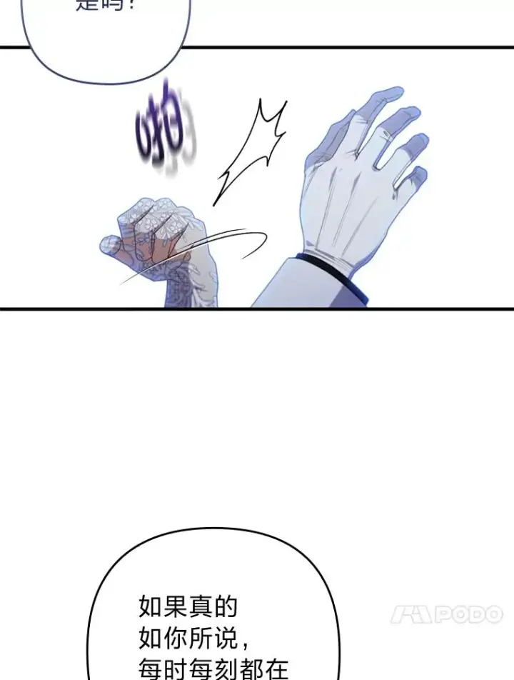 漫画《勾引了病弱男主》64.金龟婿自荐第74张图