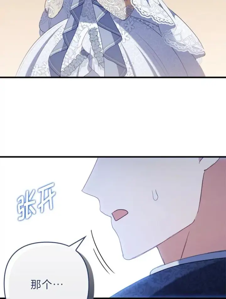 漫画《勾引了病弱男主》64.金龟婿自荐第76张图