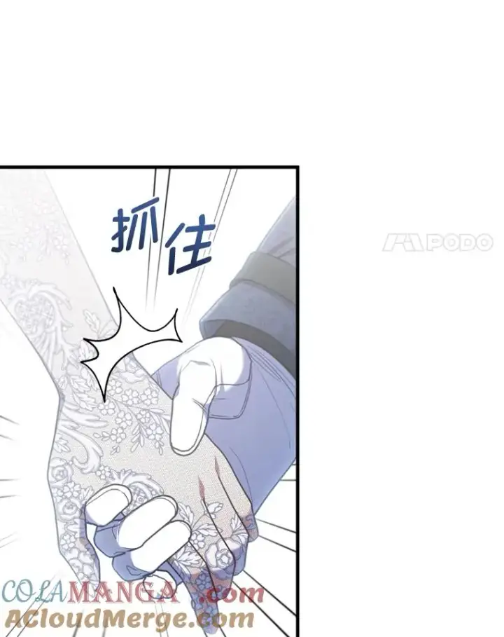 漫画《勾引了病弱男主》64.金龟婿自荐第81张图