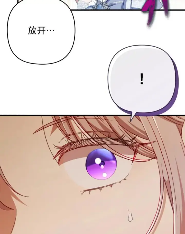 漫画《勾引了病弱男主》64.金龟婿自荐第83张图