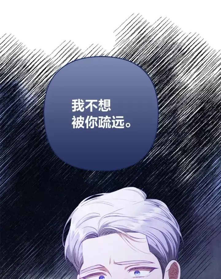 漫画《勾引了病弱男主》64.金龟婿自荐第90张图