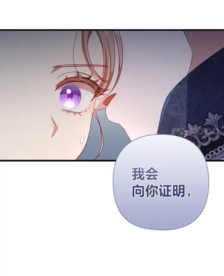 漫画《勾引了病弱男主》64.金龟婿自荐第98张图