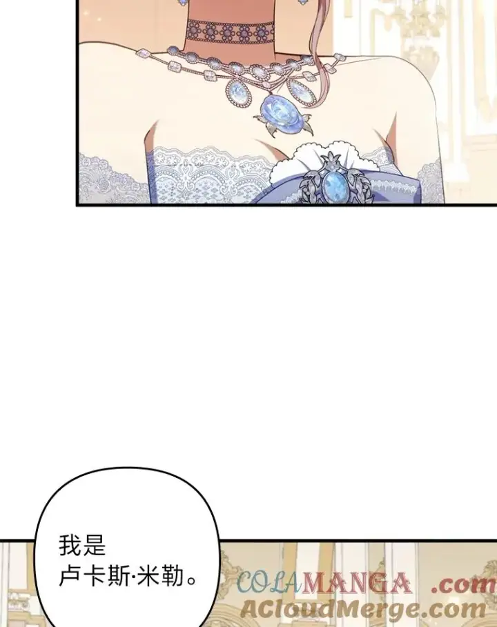 漫画《勾引了病弱男主》65.醉酒骚扰第10张图
