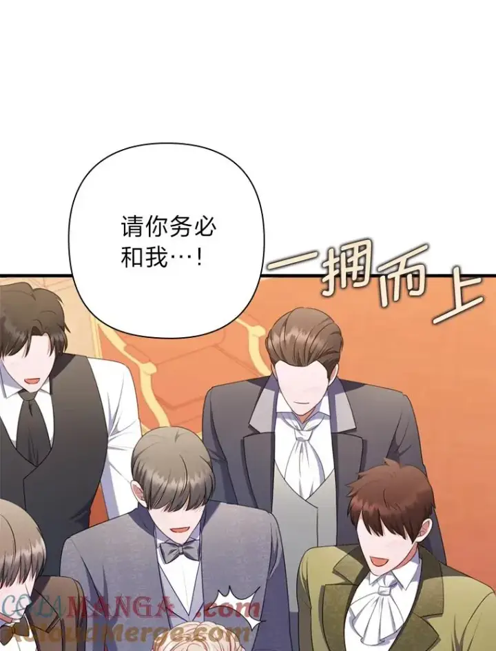 漫画《勾引了病弱男主》65.醉酒骚扰第19张图