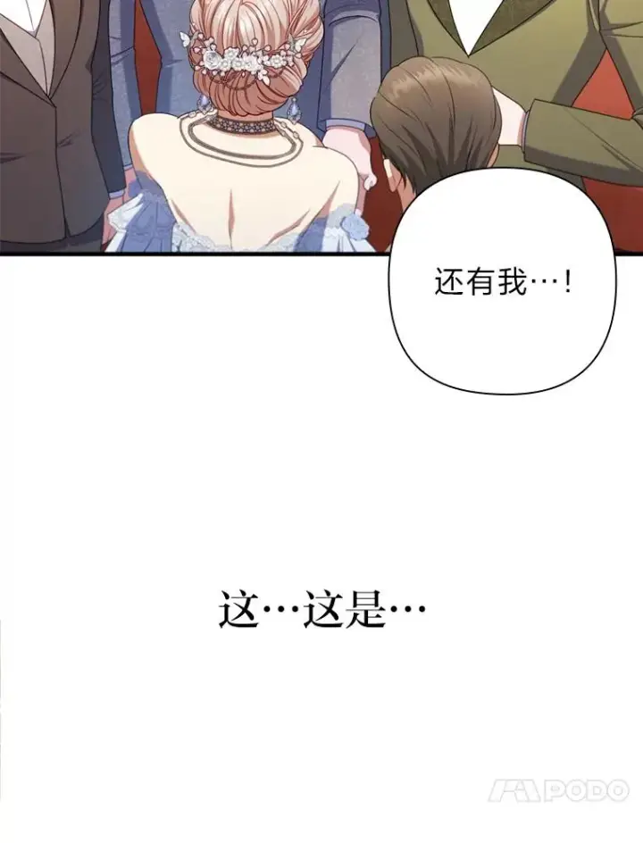 漫画《勾引了病弱男主》65.醉酒骚扰第20张图