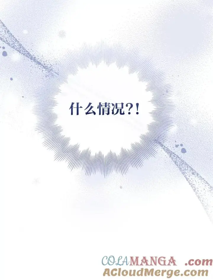 漫画《勾引了病弱男主》65.醉酒骚扰第22张图