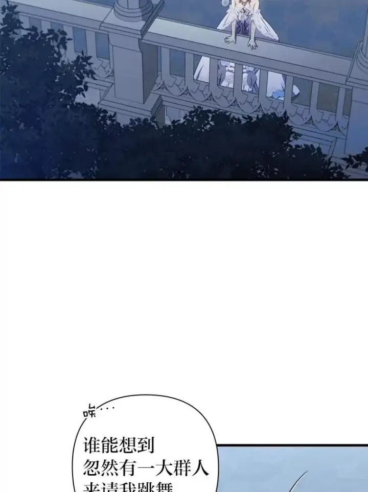 漫画《勾引了病弱男主》65.醉酒骚扰第27张图