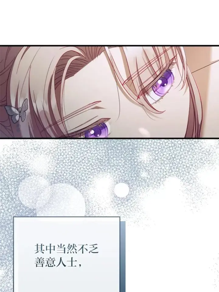 漫画《勾引了病弱男主》65.醉酒骚扰第29张图