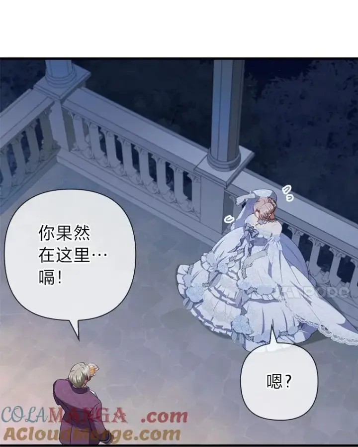 漫画《勾引了病弱男主》65.醉酒骚扰第34张图