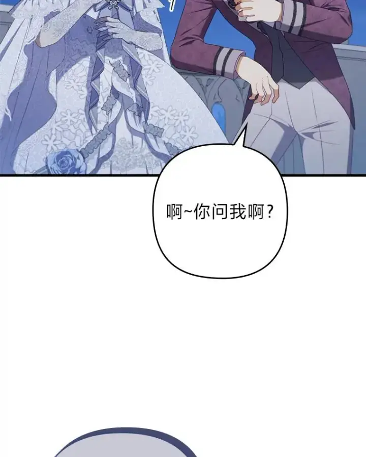 漫画《勾引了病弱男主》65.醉酒骚扰第36张图