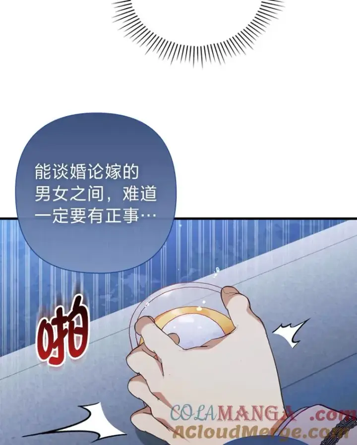 漫画《勾引了病弱男主》65.醉酒骚扰第40张图